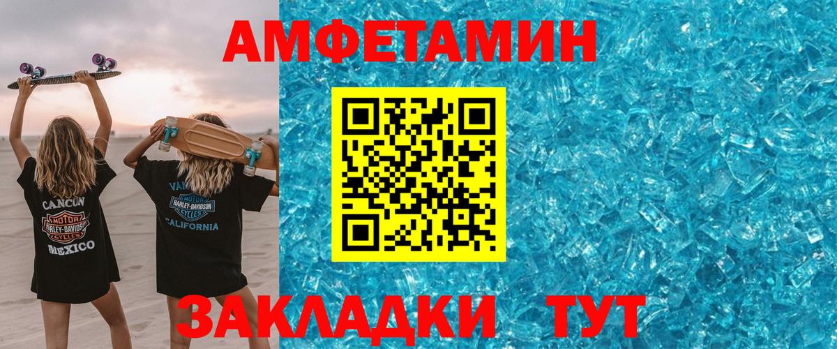 Гуково  Amphetamine  Вход с VPN  АМФ 98% 