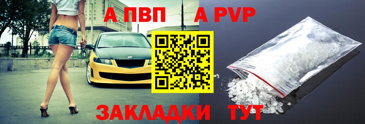 Alfa_PVP  A-PVP СК КРИС  Гуково  Альфа ПВП мука  Вход с VPN  A PVP СК КРИС 