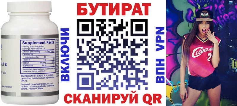 где продают   Гуково  БУТИРАТ 99% 