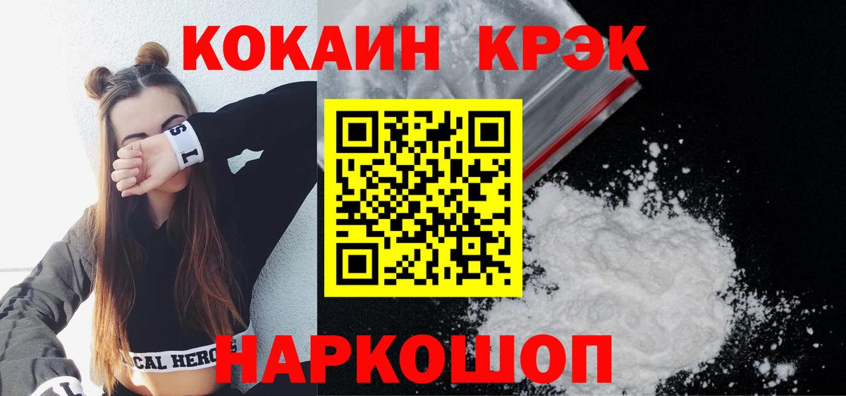 COCAIN  Cocaine Columbia  Вход с VPN  Гуково  Cocaine Боливия 
