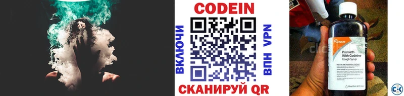 Кодеин Purple Drank  Гуково 