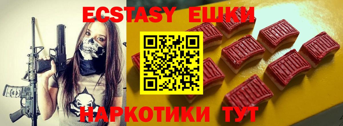 ЭКСТАЗИ mix Гуково