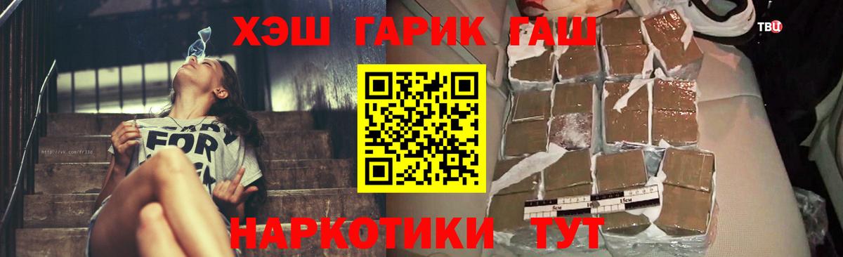 Гуково  ГАШИШ Premium  ГАШ гашик  Гашиш  Вход с VPN 