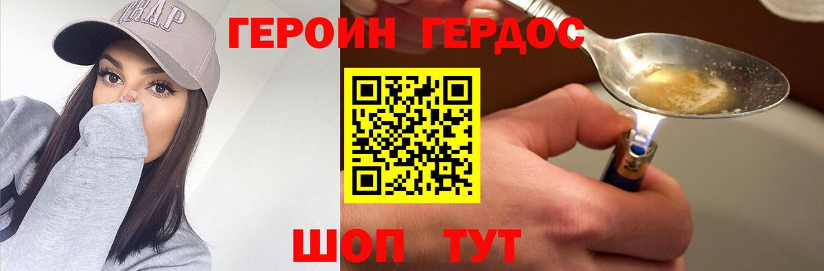 Гуково  ГЕРОИН гречка  Вход с VPN 