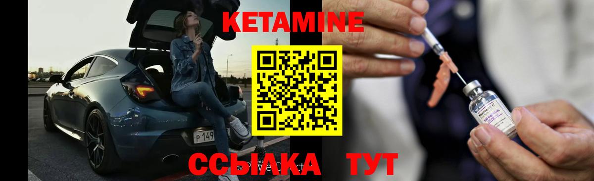это клад  Кетамин ketamine  Вход с VPN  Кетамин ketamine  Гуково 