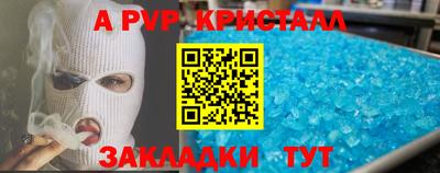 кристаллы Ликино-Дулёво