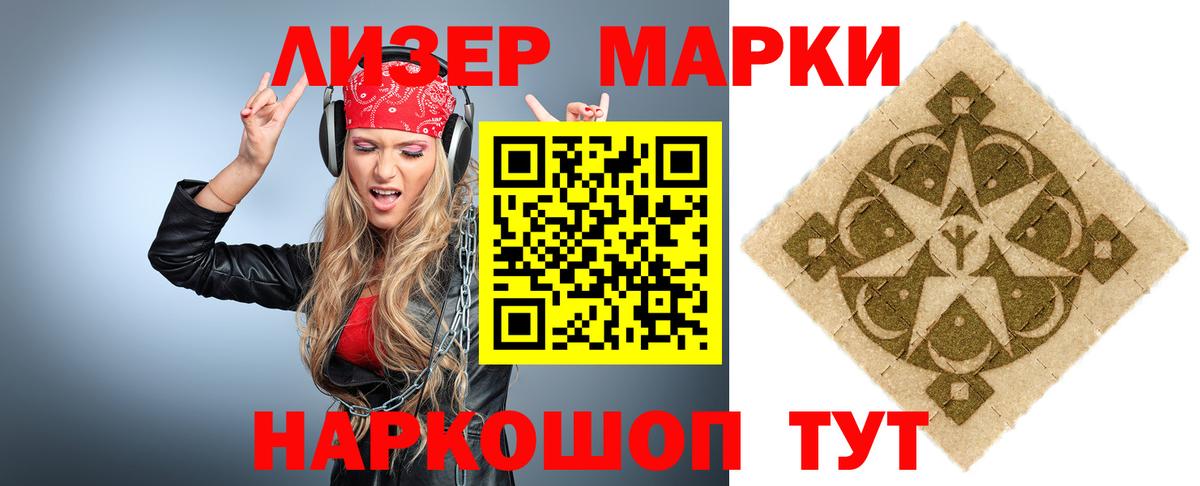ЛСД экстази кислота Гуково