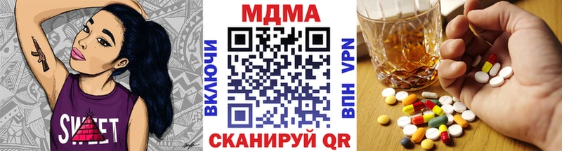 MDMA кристаллы  Гуково 
