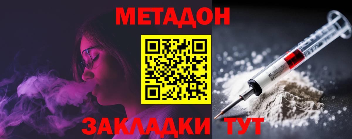 гидра   Вход с VPN  Гуково  Метадон кристалл  Метадон мёд 