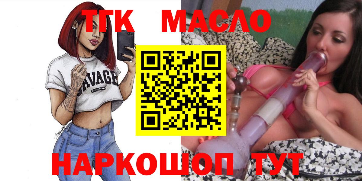 ТГК жижа Гуково