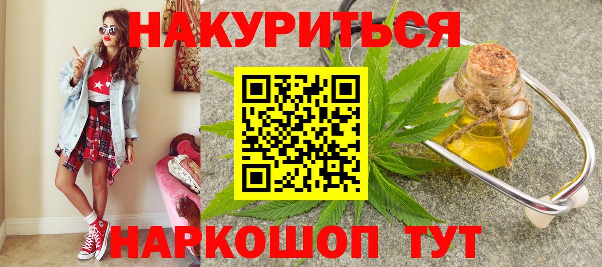 Шишки марихуана Bruce Banner  Бошки марихуана конопля  Гуково  Вход с VPN 